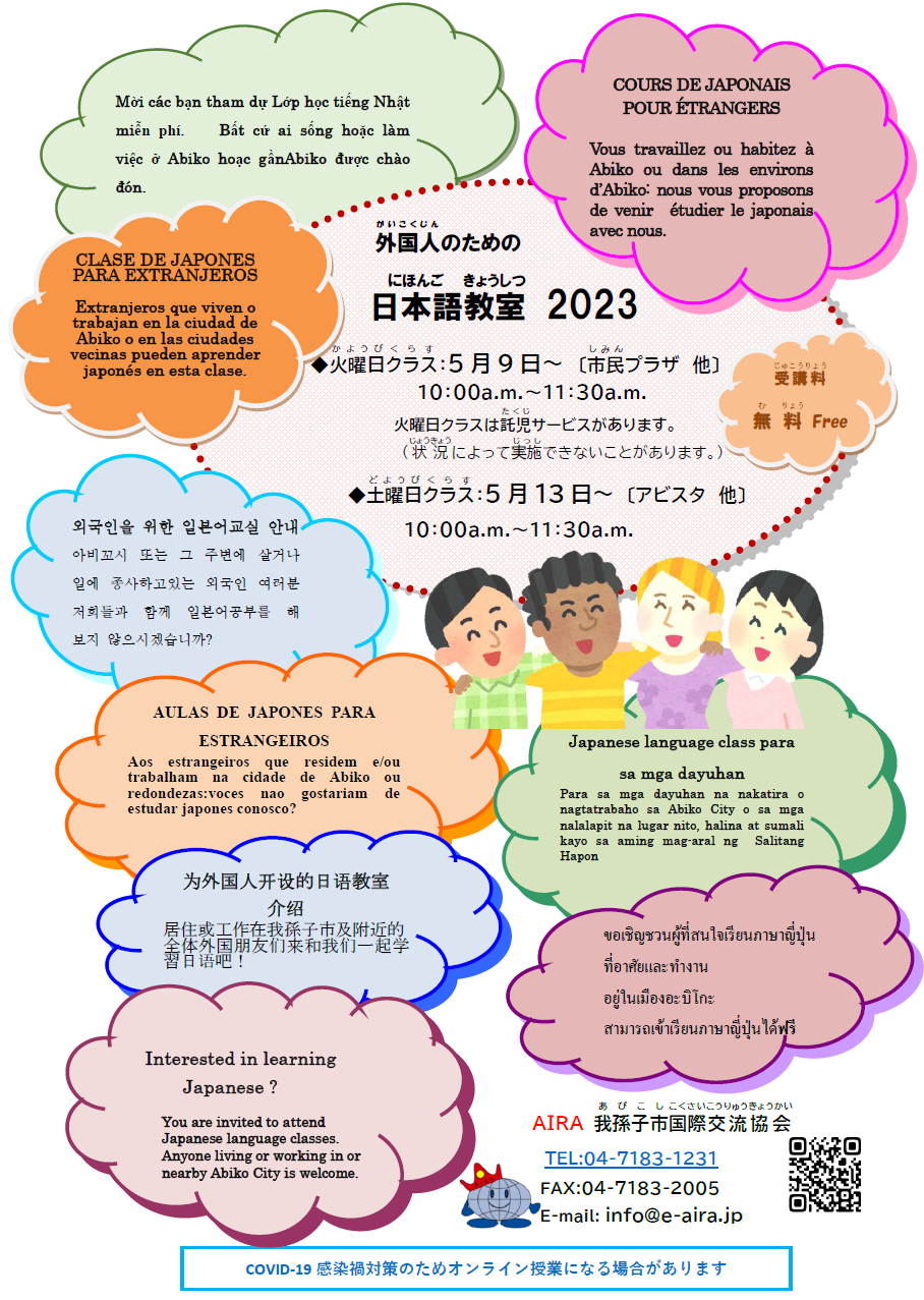 2023 information japanese language class