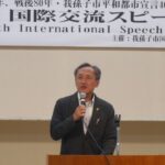 大村会長の挨拶