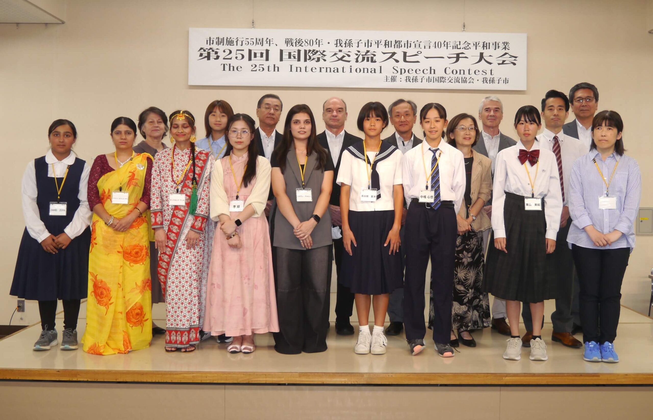 第25回国際交流スピーチ大会